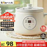 小熊（Bear）电炖锅 电炖盅 煮粥神器煲汤锅炖汤锅 BB煲婴儿煮粥锅熬粥宝宝炖盅养生1-3人辅食锅E15K2 1.5L