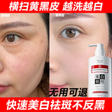 同仁堂美白祛斑洗面奶提亮去黄改善暗沉控油清洁毛孔补水男女300g