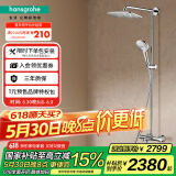 汉斯格雅（Hansgrohe）淋浴花洒 双飞雨240mm顶喷恒温浴缸龙头淋浴管花洒套装 26777007