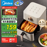 美的（Midea）空气炸锅轻音烘炸不打扰 家用易用旋钮无油空气炸 实用精巧容量4.5L 不用翻面抽桶断电  KZE4515