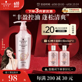 施华蔻（Schwarzkopf）丰盈韧养洗发露600ml 控油洗发水 发根蓬松无硅油洗头膏