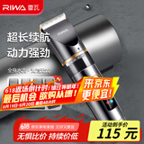 雷瓦（RIWA）剃头理发器电推子全身水洗专业成人理发神器自理发器电推剪理发店理发推子家用理发器套装RE-6501