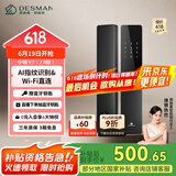 德施曼（DESMAN）智能门锁电子指纹锁家用防盗门锁密码锁C级锁芯 小嘀V7(2.0版)