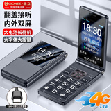 金立新款W21翻盖4G老人手机全网通移动联通电信2.8英寸大屏老年机大字大声双卡双待超长待机学生备用机 黑色 4G全网通版【2.8英寸大屏】