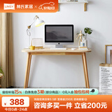 林氏家居 简约现代书桌小户型书房书法桌【原木色】JV2V-A书桌1.0米