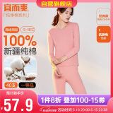 宜而爽秋冬季【一等品新疆棉】100%纯棉女士保暖内衣套装大码秋衣秋裤女