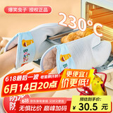 杰凯诺【正版爆笑虫子】防烫手套隔热硅胶厨房烤箱烘焙耐高温硅胶 蓝色