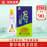 花冠集团冠群芳酒 金冠绵柔 浓香型白酒 36.9度 480ml 单瓶装 送礼