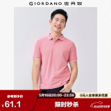佐丹奴Polo衫男士蜂巢网眼珠地布男翻领上衣polo衫男短袖01011425
