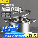 炊大皇汤锅316不锈钢加厚小奶锅煮面无涂层炖汤煲汤锅20cm