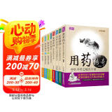 王幸福中医临证全集：用药传奇+医灯续传+杏林薪传+杏林求真+临证传奇（套装8册）