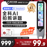 阿尔法蛋词典笔T30Ultra【接入DeepSeek】国家补贴英语点读笔翻译笔小初高拍照搜题全科学习笔电子词典