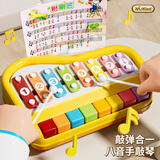 纽奇婴儿手敲八音琴宝宝益智玩具婴儿钢琴二合一音乐玩具生日礼物