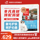 Orijen渴望猫粮 成猫幼猫干粮 六种鱼肉无谷全价通用进口5.4kg效期26/5