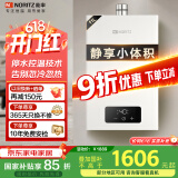 能率（NORITZ）燃气热水器11升【家电国家补贴15%】全屋恒温巡航 下置风机 低水压启动 11EA2FEX 天然气防冻*