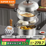 苏泊尔SUPOR 好帮手304不锈钢双层复底32cm蒸锅汤锅高拱盖蒸笼SZ32B5
