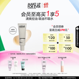 玫珂菲饰底隔离霜素颜霜妆前乳控油#浅灰30ml生日礼物送女友效期26/6