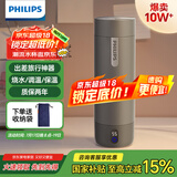 飞利浦（PHILIPS）烧水杯保温杯便携式烧水杯子旅行电加热水杯壶男女士实用礼物2792