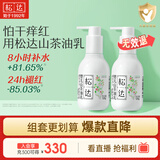 松达婴儿身体乳宝宝护肤山茶油儿童身体润肤乳滋润补水轻薄面霜128g*2