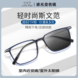 镜邦 新款近视眼镜商务大脸眼镜框男大黑框眉线眼镜框配变色眼镜Z 56117透明蓝 高度数更显薄 配1.56极速感光变色镜片 默认灰色