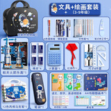 舒星【配丙烯马克笔】学生文具套装小学生宇航员一年级学习用品开学大礼包男孩儿童生日礼物带密码锁