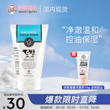 美丽蓓菲森缇澳Q10牛奶洗面奶100ml*1支氨基酸洁面乳泰国进口学生礼物