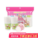 宜洁（yekee）Hello Kitty一次性加厚纸杯 家用办公室纸杯250ML*80只装Y-9560