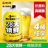 德伦堡/Derenburg巴伐利亚风德式小麦精酿啤酒整箱罐装中秋送礼 12°P【28天锁鲜】4.1%vol 1.35L 4桶