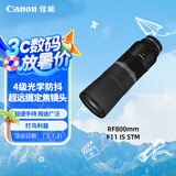 佳能（Canon）RF800mm F11 IS STM 超远摄定焦镜头 微单镜头