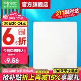 施耐德开关插座通用透明86型防水开关面板防溅盒防水罩插座浴室防水盒 白色防水盒