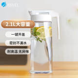 阿司倍鹭（ASVEL）塑料冷水壶大容量凉水壶泡茶壶冰箱果汁壶扎壶食品级耐高温 2.1L
