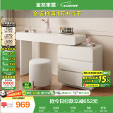 全友家居 卧室奶油风化妆桌家用伸缩梳妆台三斗柜一体转角书桌