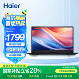 海尔（Haier）15.6英寸金属笔记本电脑 商务办公学生影音娱乐轻薄本 Yi15 英特尔四核（8G 512G SSD）