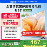 Vidda R32 二级能效版 海信电视 32英寸 金属全面屏 莱茵低蓝光护眼智能液晶电视以旧换新32V1FD-R 32英寸 2级能效版