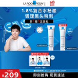 理肤泉【孙颖莎推荐】K乳40ml 水杨酸控油清洁去黑头粉刺闭口618礼物