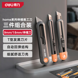 得力（deli）美工刀套装壁纸刀快递开箱刀美工刀片组合套装手工DIY橙灰色