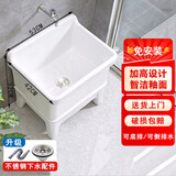 FANAI拖把池阳台小号陶瓷洗拖布池台控墩布池家用卫生间方形自动下水器 【手动款】53cm+下水器