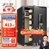 大一保险柜家用45/60cm办公财务专用小型防盗保险箱指纹密码WIFI单门双门1米/1.2米/1.5米大型保管箱 60cm爵士黑-指纹款 + 远程授权