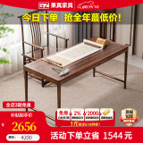 果真现代简约全实木书桌乌金木书法桌书画桌新中式书房办公桌电脑桌 书桌不带抽屉1.38米