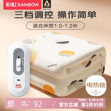 彩虹单人自动断电小型宿舍无纺布电热毯电褥子1.8*1.0米