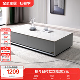 全友家居 茶几小户型岩板茶台现代简约客厅储物收纳茶桌子家具