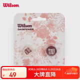 Wilson威尔胜玫瑰避震器2只装WR8446401