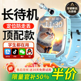 小天才酷盖系列儿童电话手表高清5G卡全网通防水可插卡GPS定位小学初高中生青少年男女孩4G智能手表米机 蓝-旗舰机12核旋转双摄+QQ微信+支付