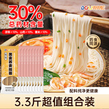 兜兜蛇黑全麦荞麦面+茯苓薏米山药龙须面1650g组合低脂粗粮代餐