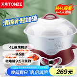 天际（TONZE）电炖锅 电炖盅 隔水炖锅 煲汤锅炖汤锅 熬粥养生锅 煮粥锅 蒸炖一体 白瓷5胆 DGD40-40DWG 4L