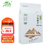 祁连裕农有机七色糙米 青稞米黑米荞麦米 五谷杂粮主食 真空装3.6斤