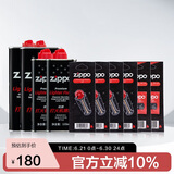 ZIPPO之宝配件耗材 巨无霸套餐 打火机油 大油*2+小油*2+火石*4+棉线*2