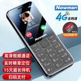 纽曼（Newman）N80学生手机大屏大字大声老年手机无游戏4G全网通电信超长待机按键手机定位视频支付非智能锖色