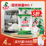 水卫仕（seaways）洗碗机专用洗碗盐2kg 洗碗机盐软化水质 洗碗机耗材全机型适用
