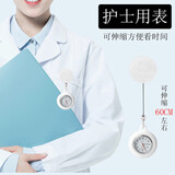雅伽护士表 胸表 怀表 护士表女款复古可爱怀表胸前挂表直径30mm